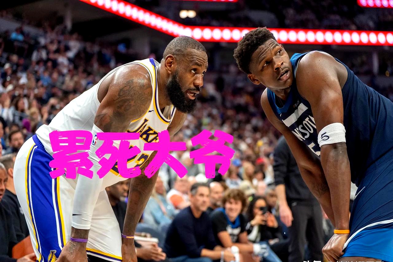 詹姆斯焦点对战，哈兰德与30激战湖人分钟，战术调整胜负难料！